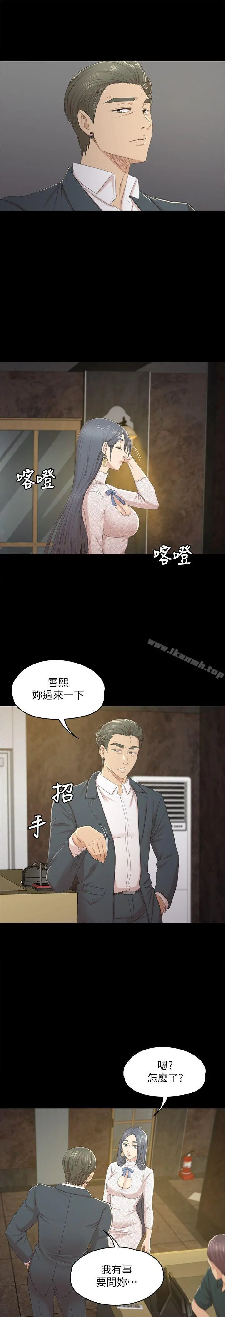 KTV情人 - 第31话-妳就是我们的下酒菜 - page 11