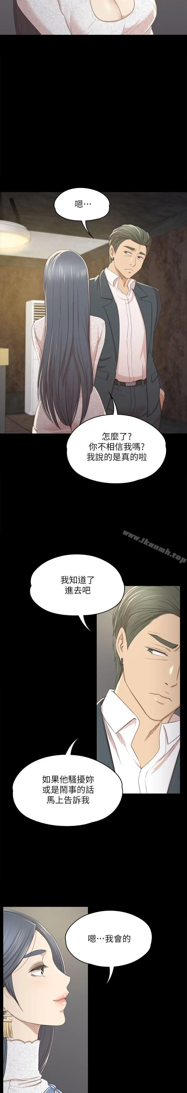 KTV情人 - 第31话-妳就是我们的下酒菜 - page 15