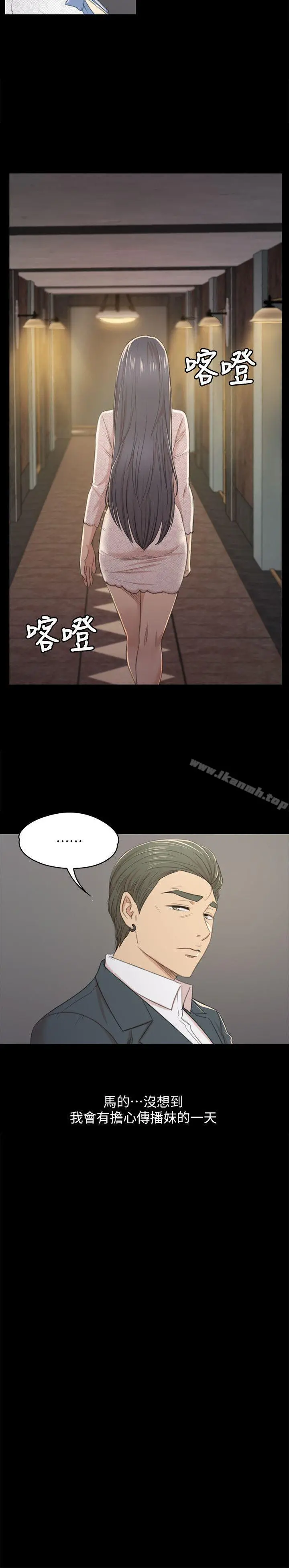 KTV情人 - 第31话-妳就是我们的下酒菜 - page 16