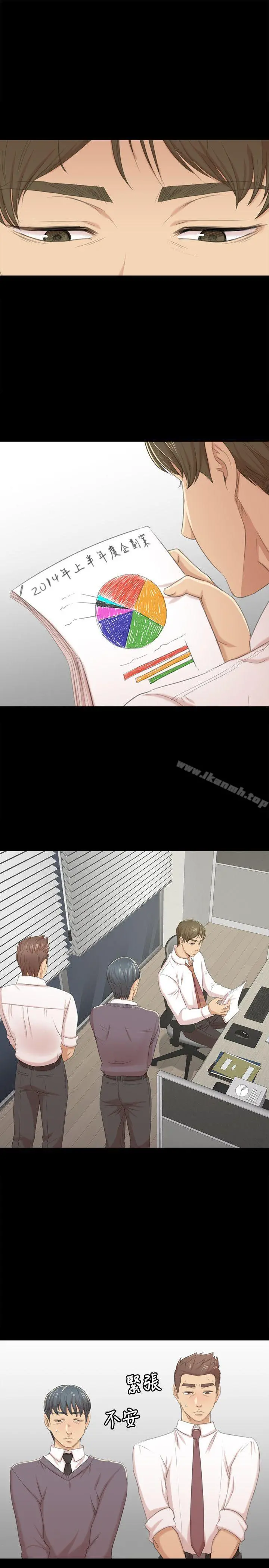 KTV情人 - 第31话-妳就是我们的下酒菜 - page 17