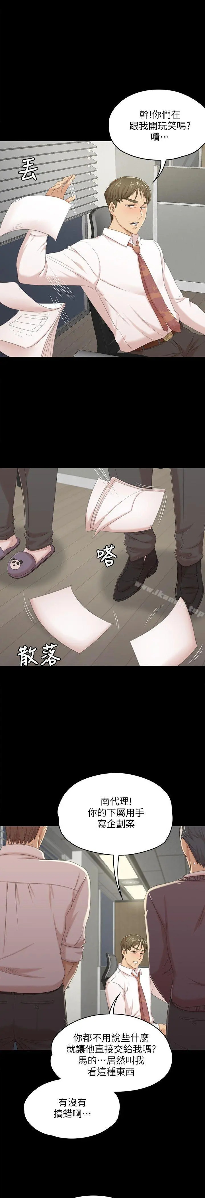 KTV情人 - 第31话-妳就是我们的下酒菜 - page 18