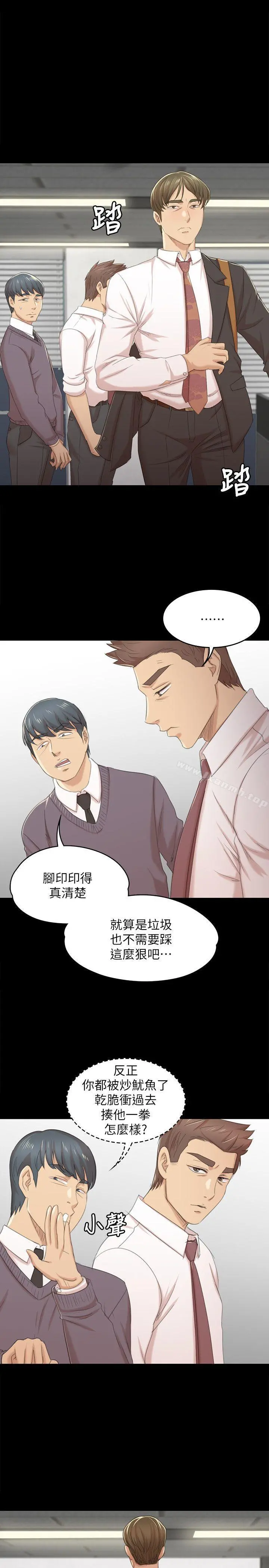 KTV情人 - 第31话-妳就是我们的下酒菜 - page 22