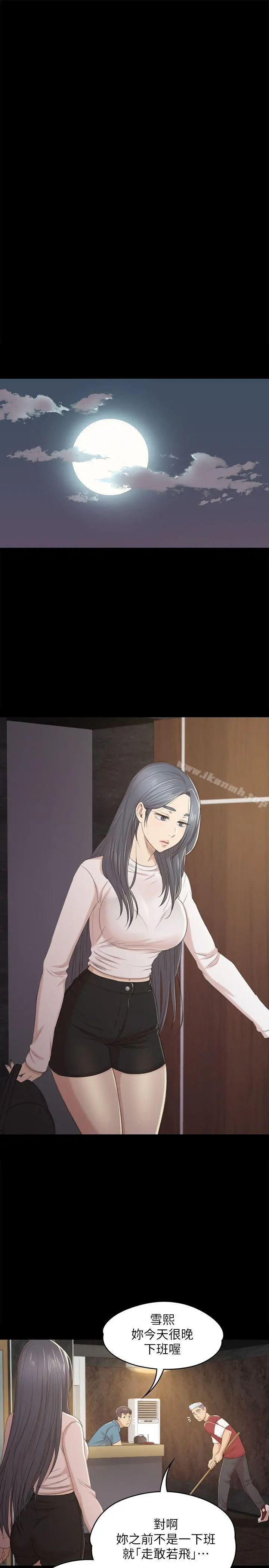 KTV情人 - 第31话-妳就是我们的下酒菜 - page 24