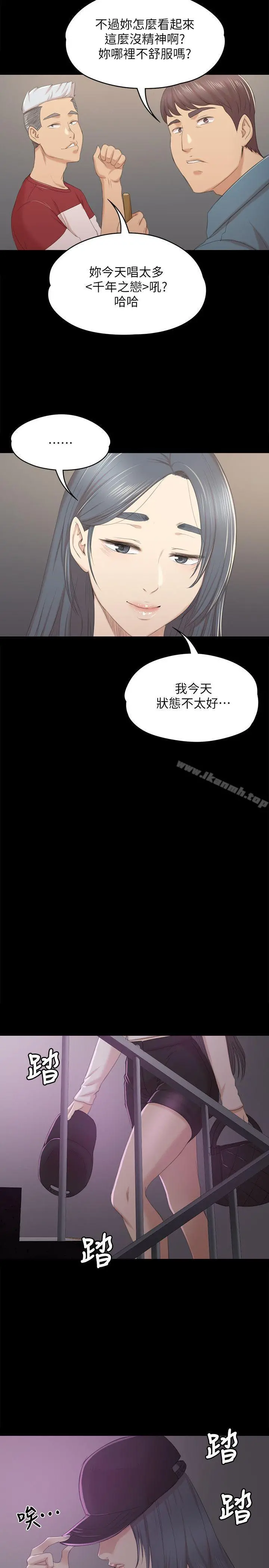 KTV情人 - 第31话-妳就是我们的下酒菜 - page 26