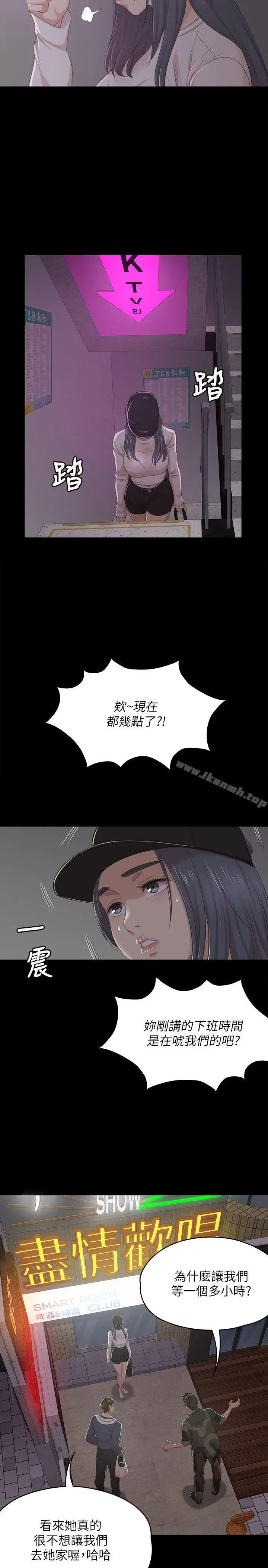 KTV情人 - 第31话-妳就是我们的下酒菜 - page 27