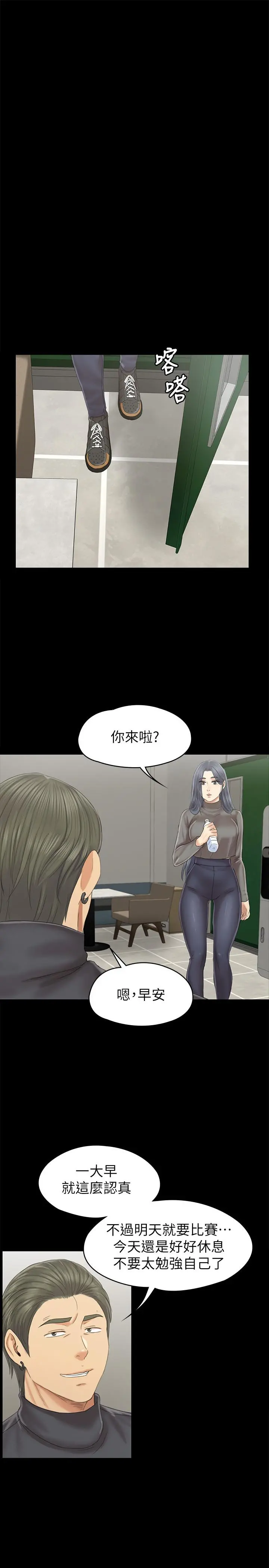 KTV情人 - 第96话-变态副总找上雪熙 - page 5