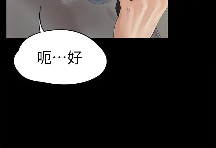 KTV情人 - 第96话-变态副总找上雪熙 - page 9
