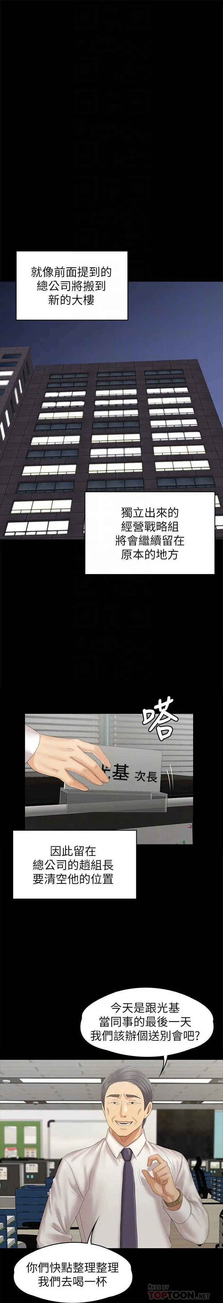 KTV情人 - 第96话-变态副总找上雪熙 - page 14