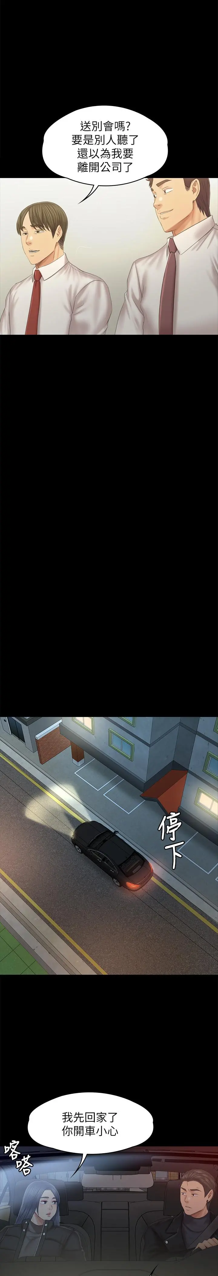 KTV情人 - 第96话-变态副总找上雪熙 - page 15