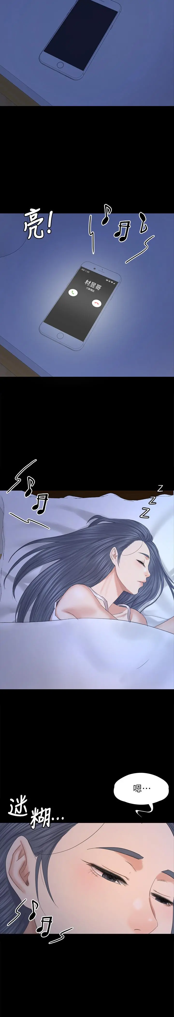 KTV情人 - 第96话-变态副总找上雪熙 - page 29