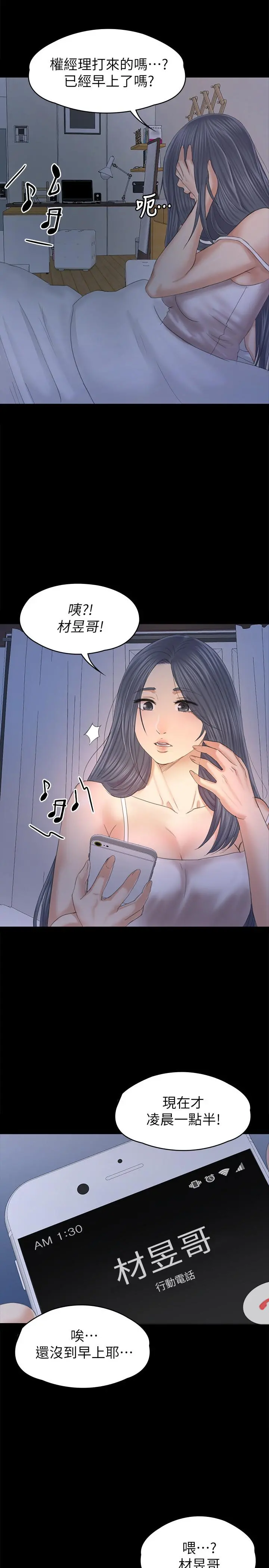 KTV情人 - 第96话-变态副总找上雪熙 - page 30