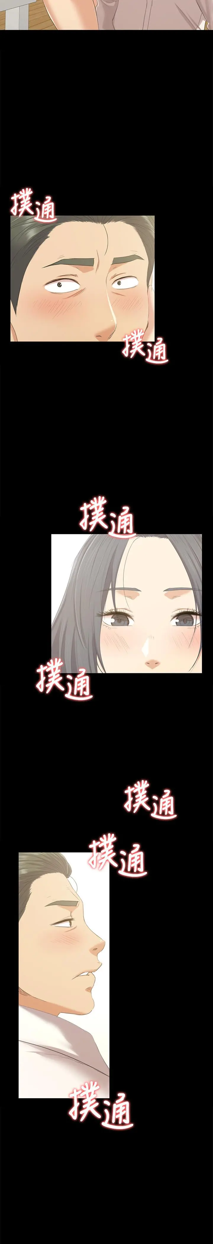 KTV情人 - 第83话-跨越那条线 - page 5