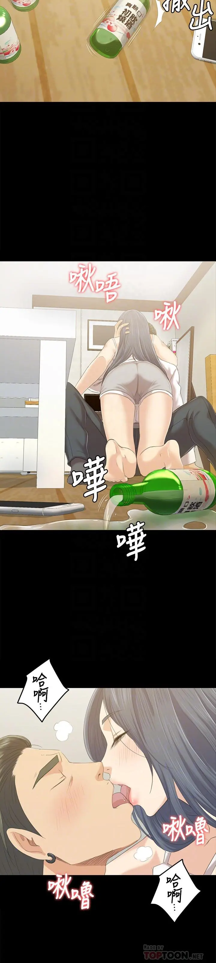 KTV情人 - 第83话-跨越那条线 - page 8