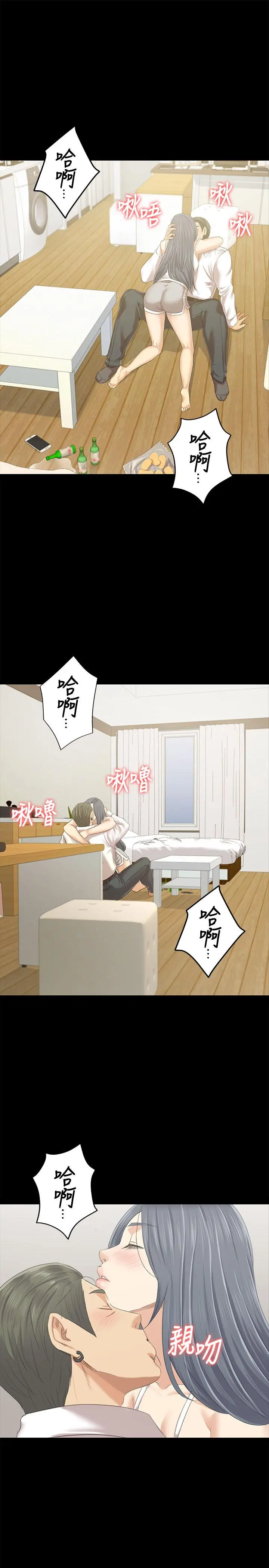KTV情人 - 第83话-跨越那条线 - page 9