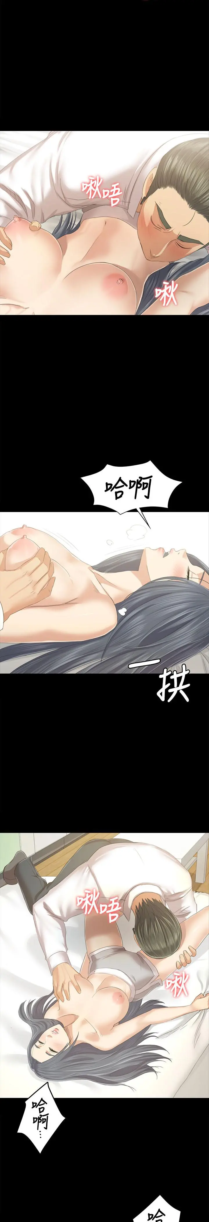 KTV情人 - 第83话-跨越那条线 - page 17