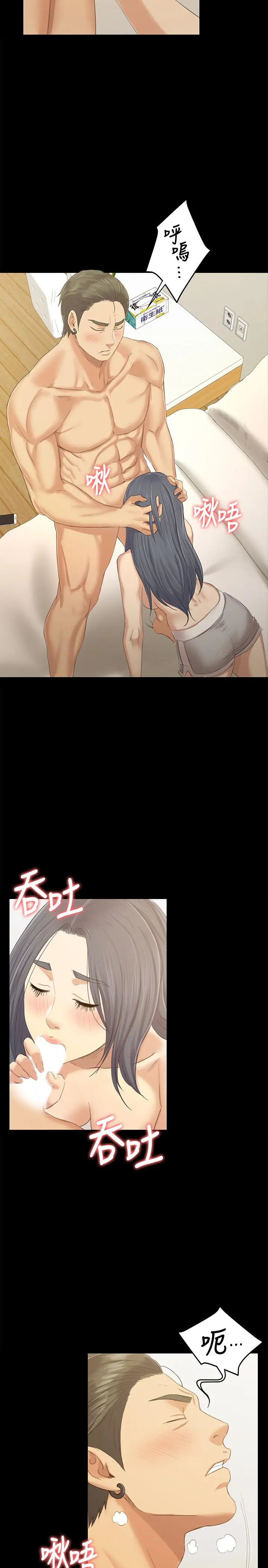 KTV情人 - 第83话-跨越那条线 - page 22