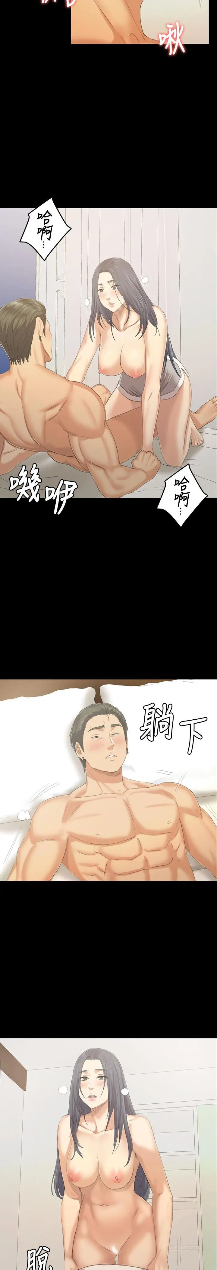 KTV情人 - 第83话-跨越那条线 - page 23