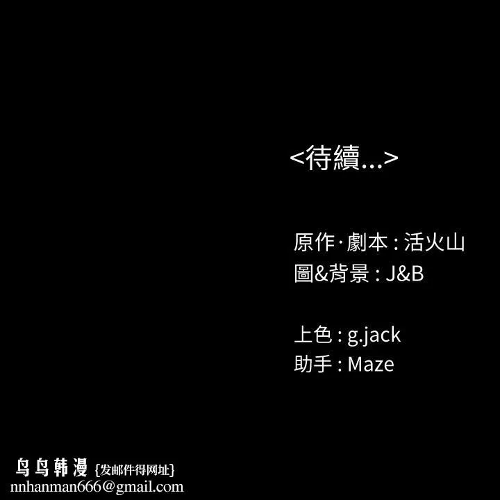 KTV情人 - 第83话-跨越那条线 - page 28