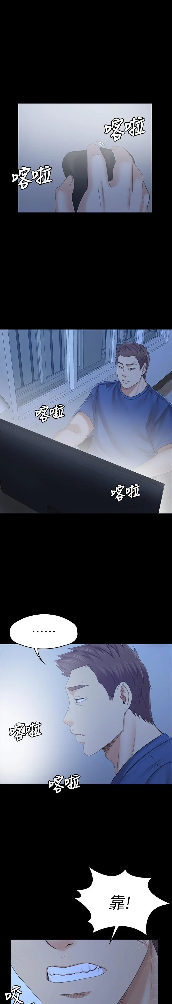KTV情人 - 第100话-找到针孔摄像机了 - page 3