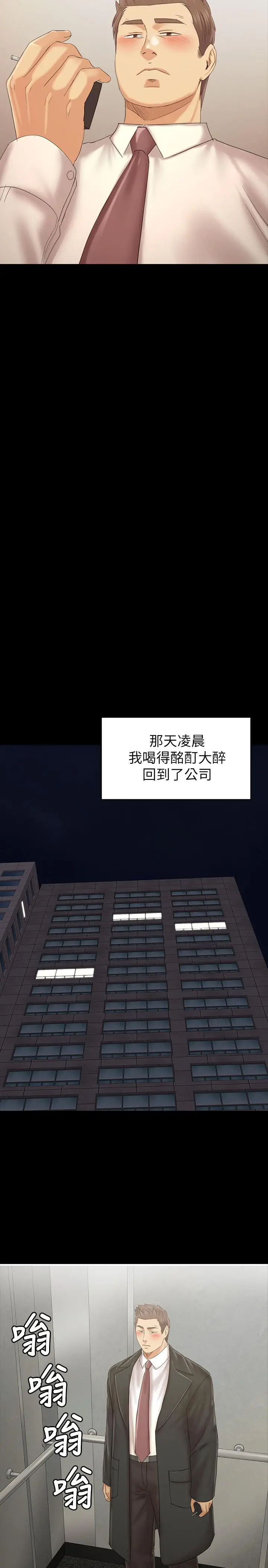 KTV情人 - 第100话-找到针孔摄像机了 - page 19
