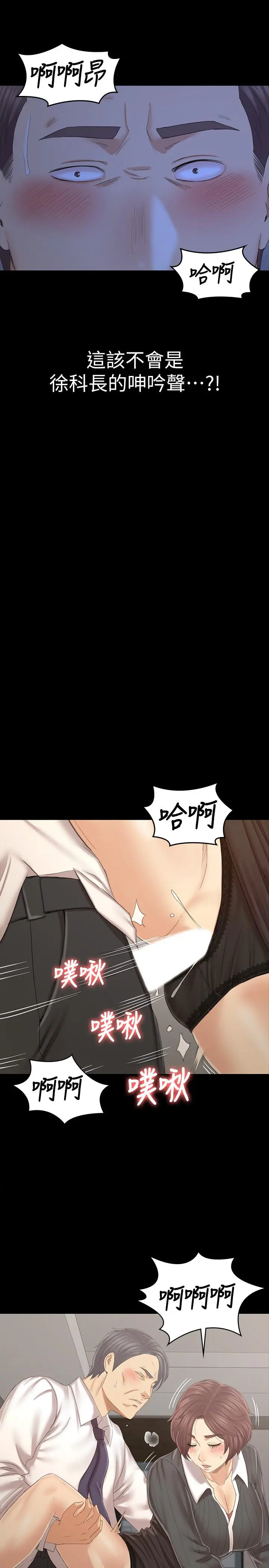 KTV情人 - 第100话-找到针孔摄像机了 - page 25
