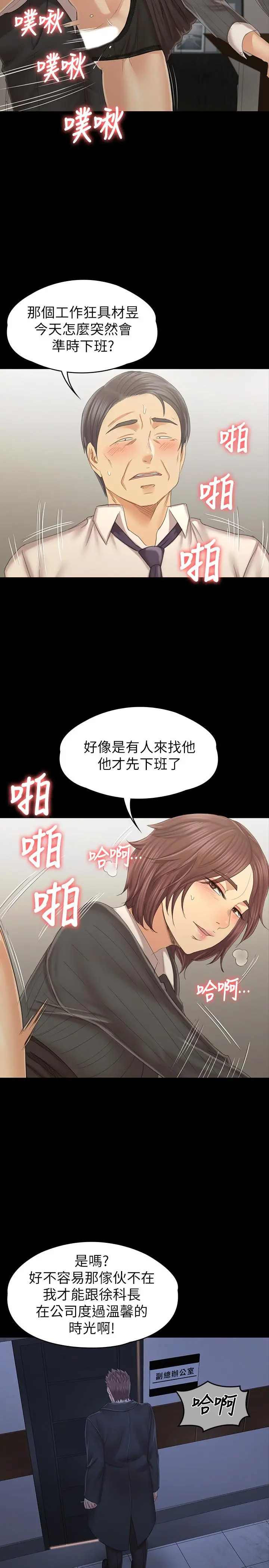 KTV情人 - 第100话-找到针孔摄像机了 - page 26