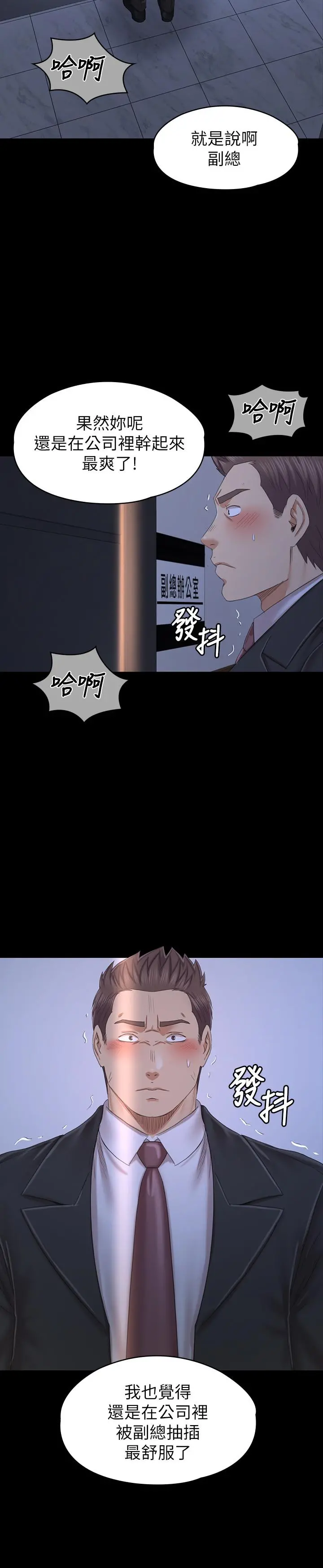 KTV情人 - 第100话-找到针孔摄像机了 - page 27
