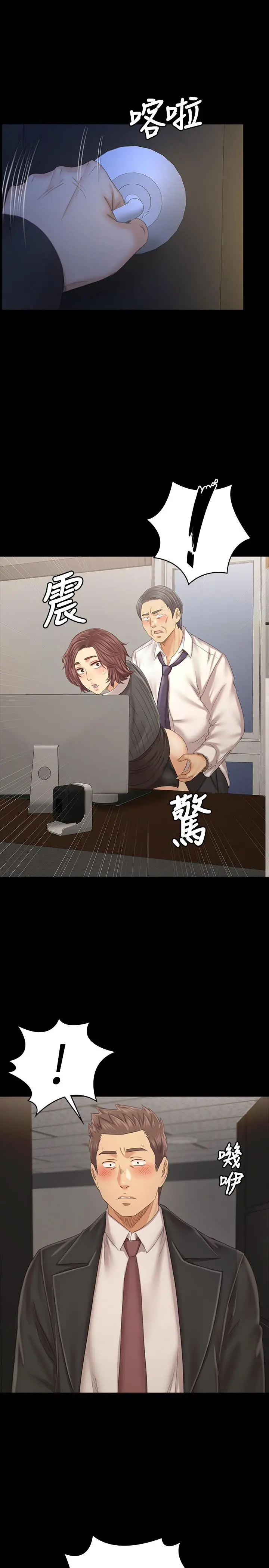 KTV情人 - 第100话-找到针孔摄像机了 - page 28