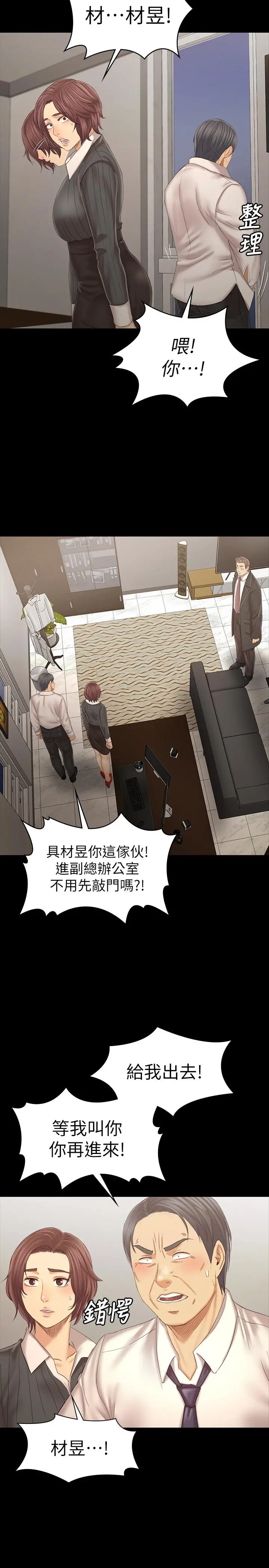 KTV情人 - 第100话-找到针孔摄像机了 - page 29