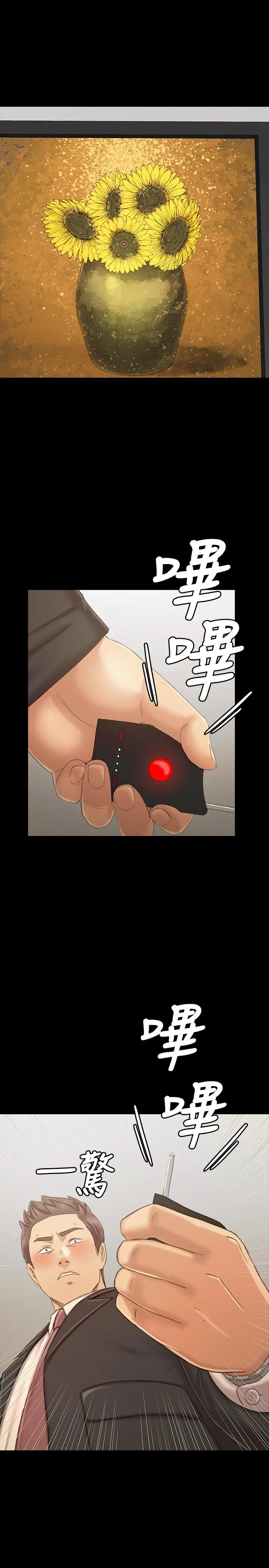 KTV情人 - 第100话-找到针孔摄像机了 - page 30