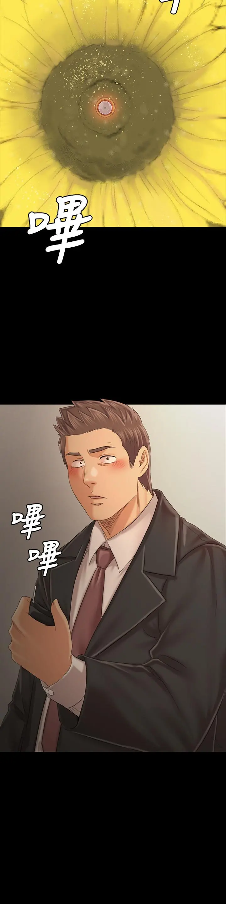 KTV情人 - 第100话-找到针孔摄像机了 - page 32