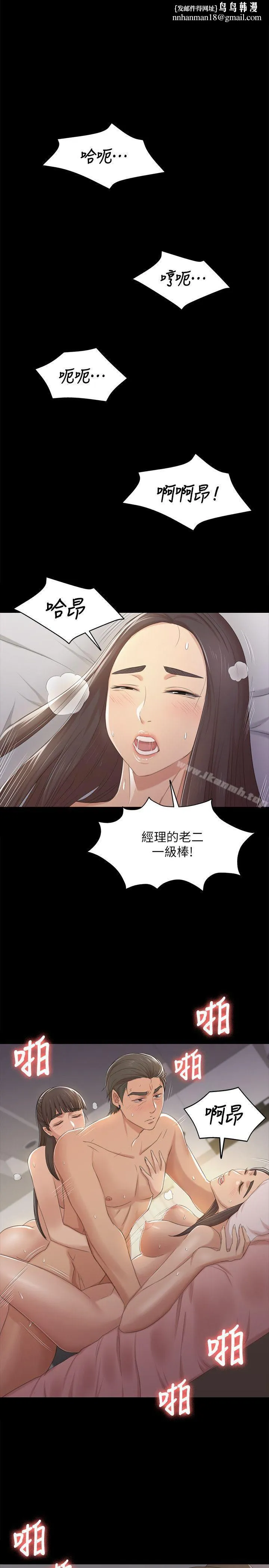 KTV情人 - 第36话-3P的理由 - page 1
