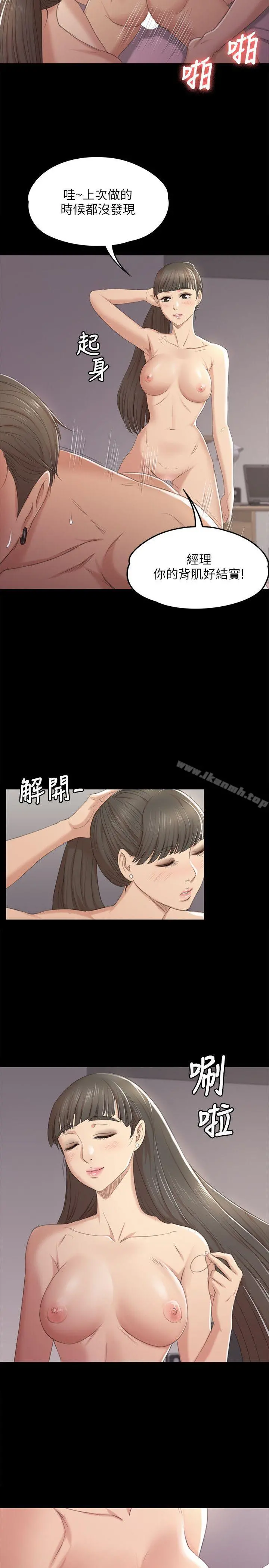 KTV情人 - 第36话-3P的理由 - page 6