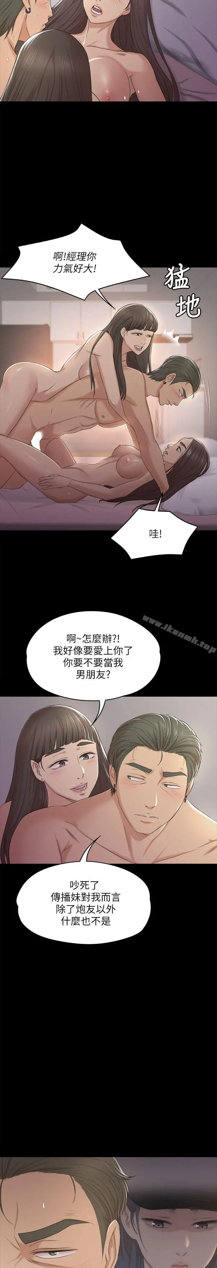 KTV情人 - 第36话-3P的理由 - page 10