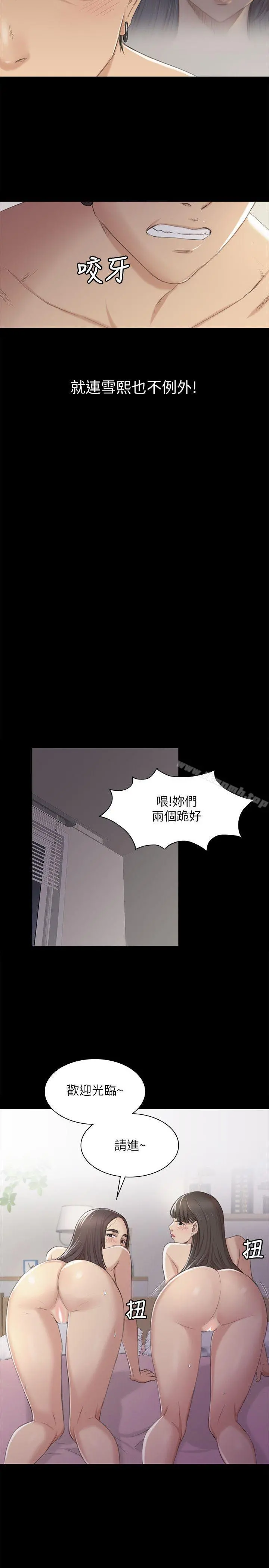 KTV情人 - 第36话-3P的理由 - page 11