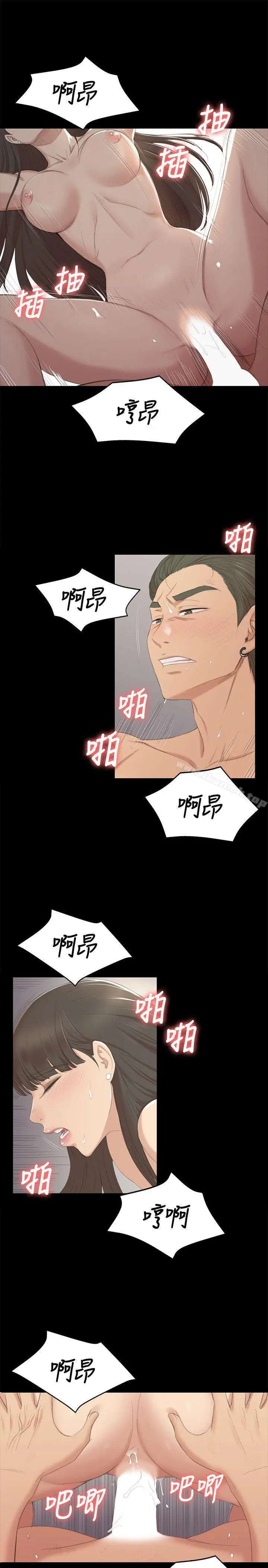 KTV情人 - 第36话-3P的理由 - page 14