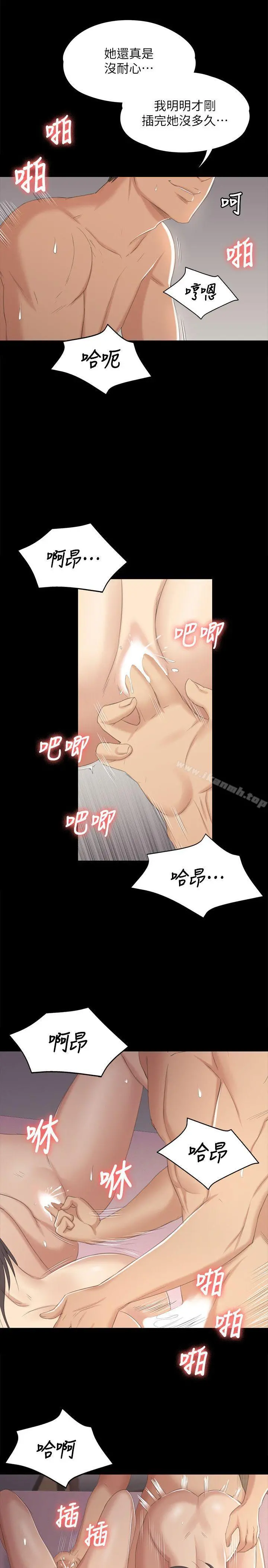 KTV情人 - 第36话-3P的理由 - page 19