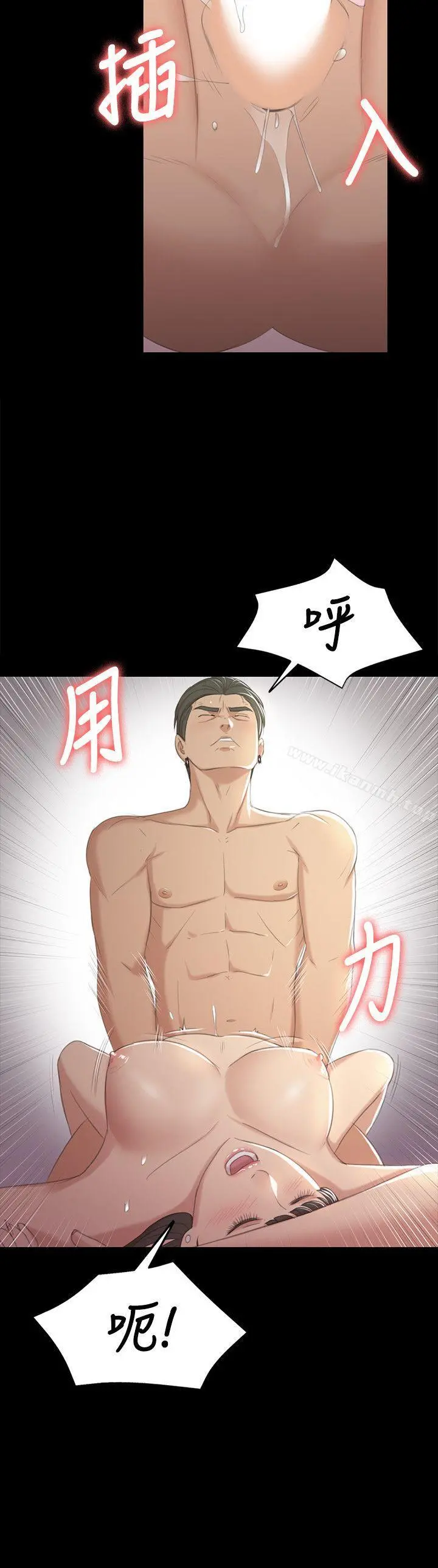 KTV情人 - 第36话-3P的理由 - page 23