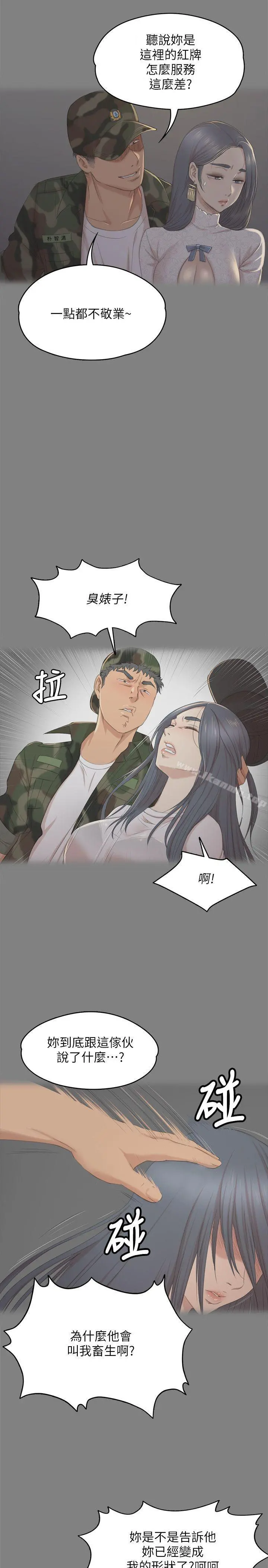 KTV情人 - 第36话-3P的理由 - page 28