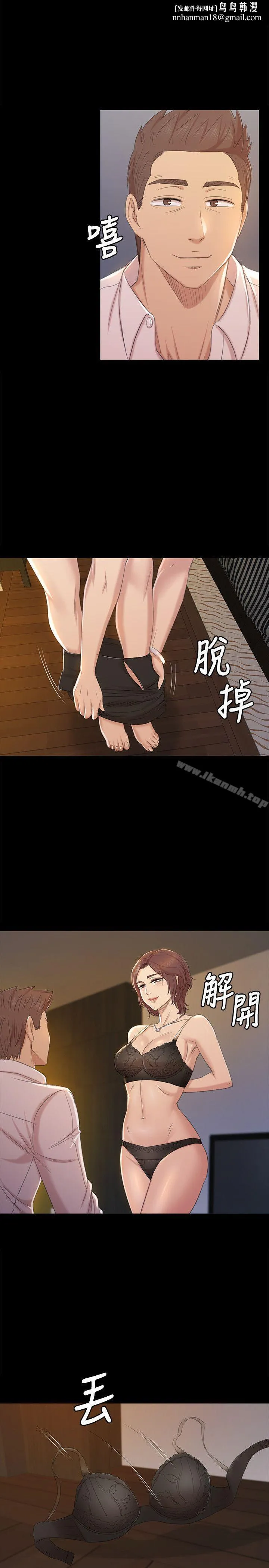 KTV情人 - 第48话-超乎预期 - page 1