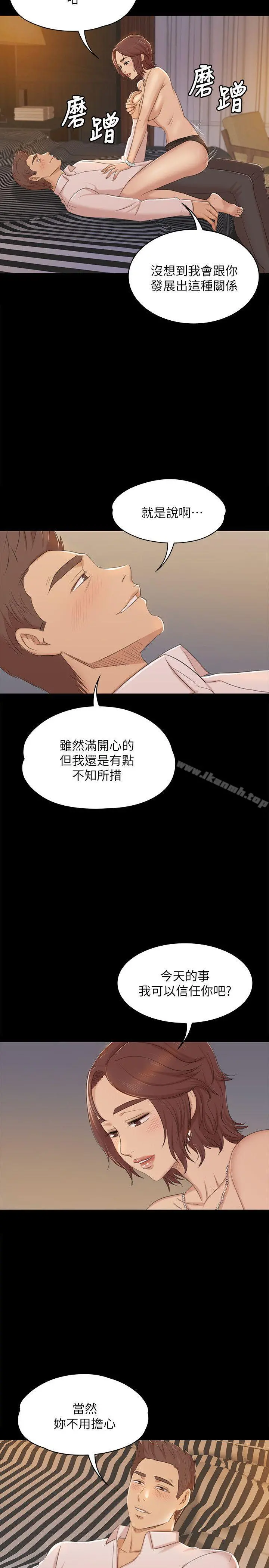KTV情人 - 第48话-超乎预期 - page 9