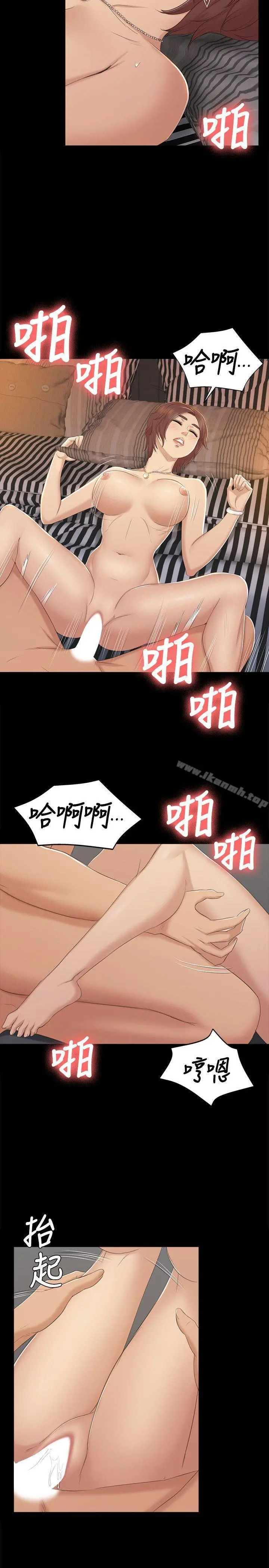 KTV情人 - 第48话-超乎预期 - page 14