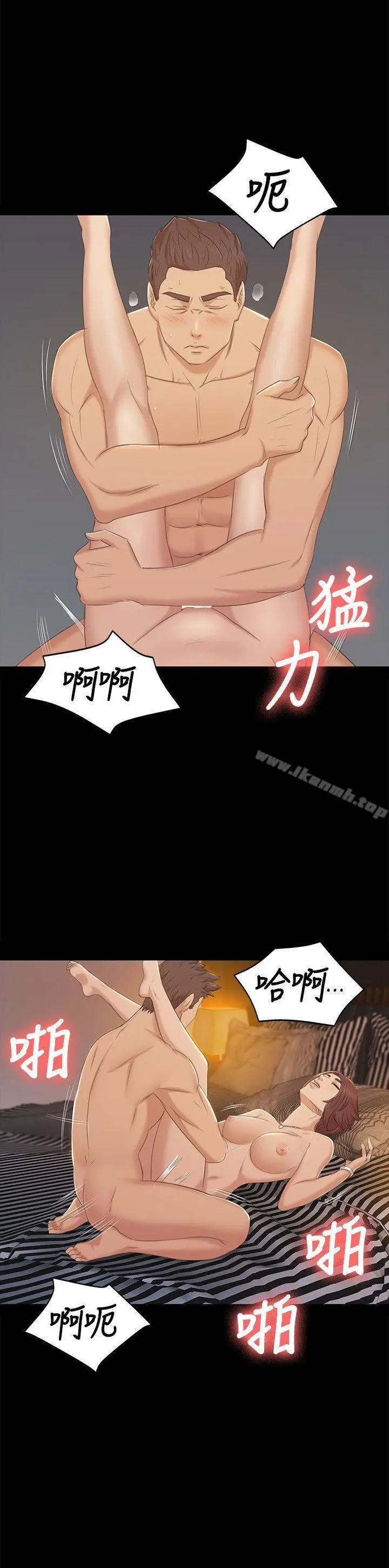 KTV情人 - 第48话-超乎预期 - page 15