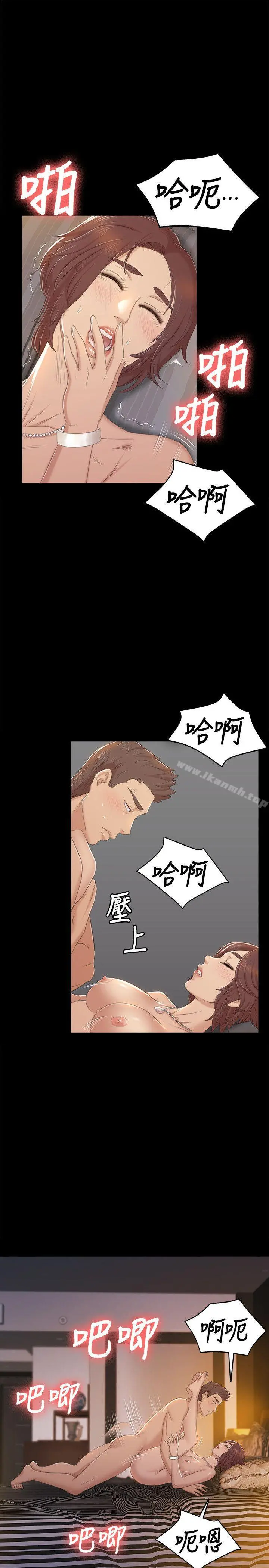 KTV情人 - 第48话-超乎预期 - page 16