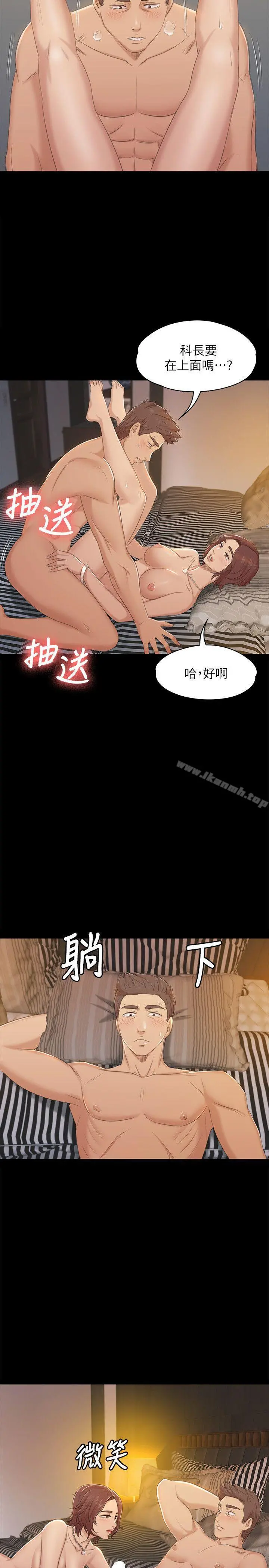KTV情人 - 第48话-超乎预期 - page 18