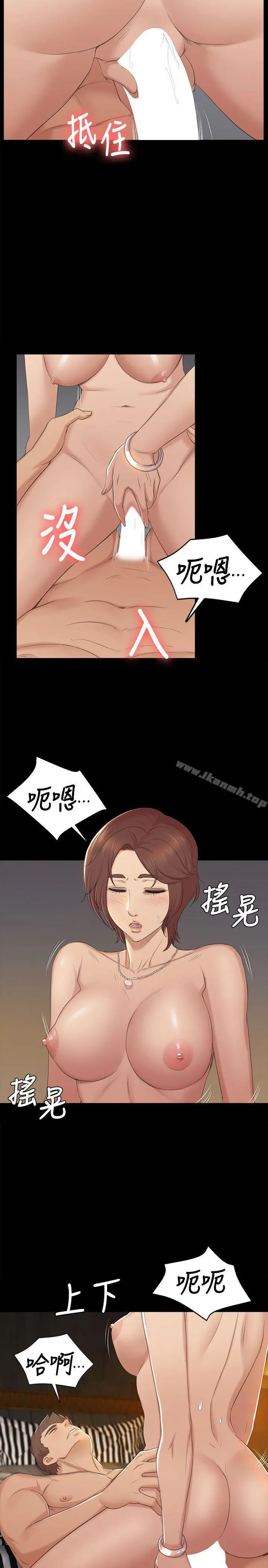 KTV情人 - 第48话-超乎预期 - page 21