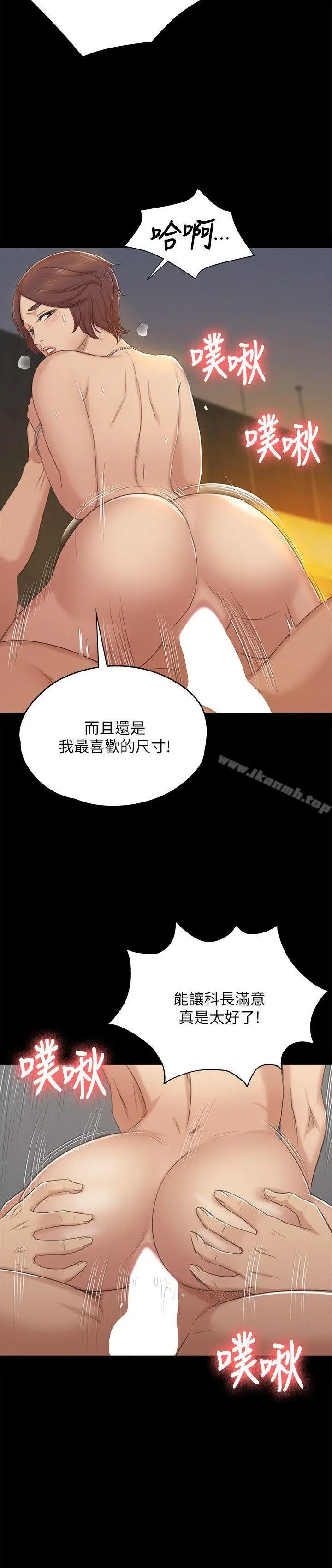 KTV情人 - 第48话-超乎预期 - page 23