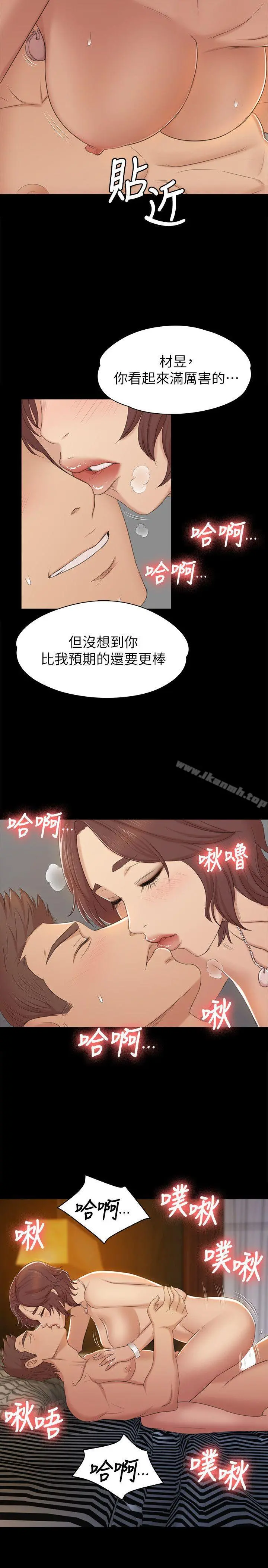 KTV情人 - 第48话-超乎预期 - page 26
