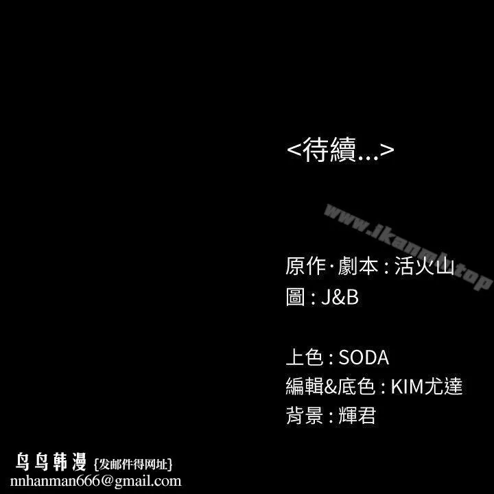 KTV情人 - 第48话-超乎预期 - page 28