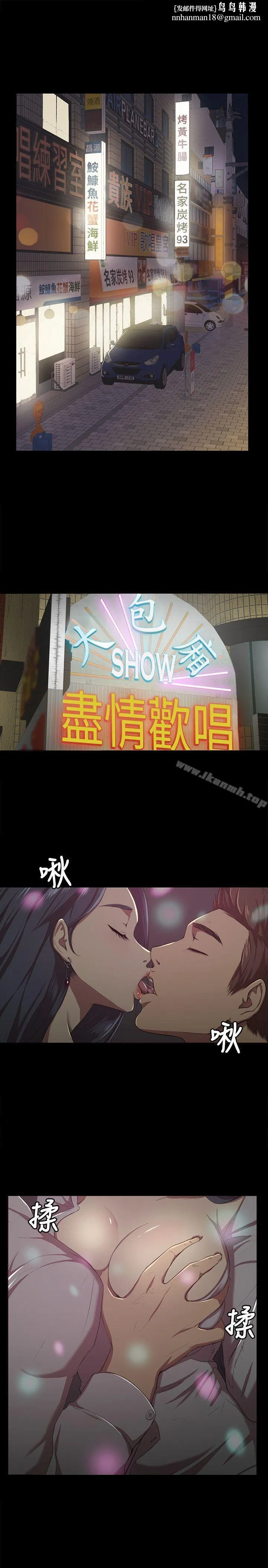 KTV情人 - 第1话 - page 1